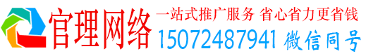 钦州官理百度推广开户